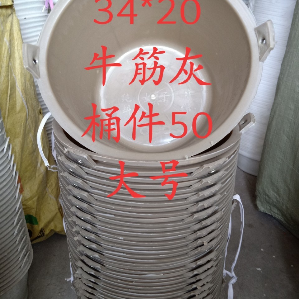 批发牛筋灰桶大号口径34*20牛筋灰桶水泥桶 灰盆 灰槽灰桶