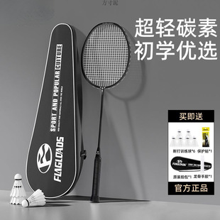 Badminton Racket Ultra-Light Carbon Fiber Composite Girls' Special Beginner Entry-Level Adult Single and Double Racket Factory One Piece Wholesale