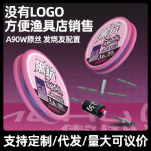 傲湖黑坑线组加固棉线结双芯铅高端垂钓配件鱼线主线成品批发