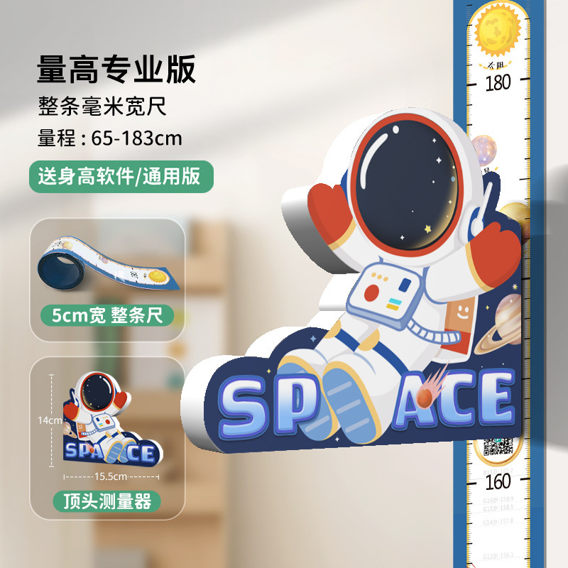 Adhesivo de pared de altura para niños Instrumento de medición de precisión de succión magnética El artefacto de regla puede quitar la etiqueta de altura del bebé sin dañar la pared en casa