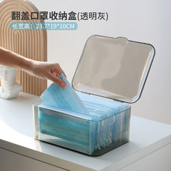 One-time use storage box, desktop organization cabinet, large size, dustproof, transparent storage box, large capacity, dropshipping one piece