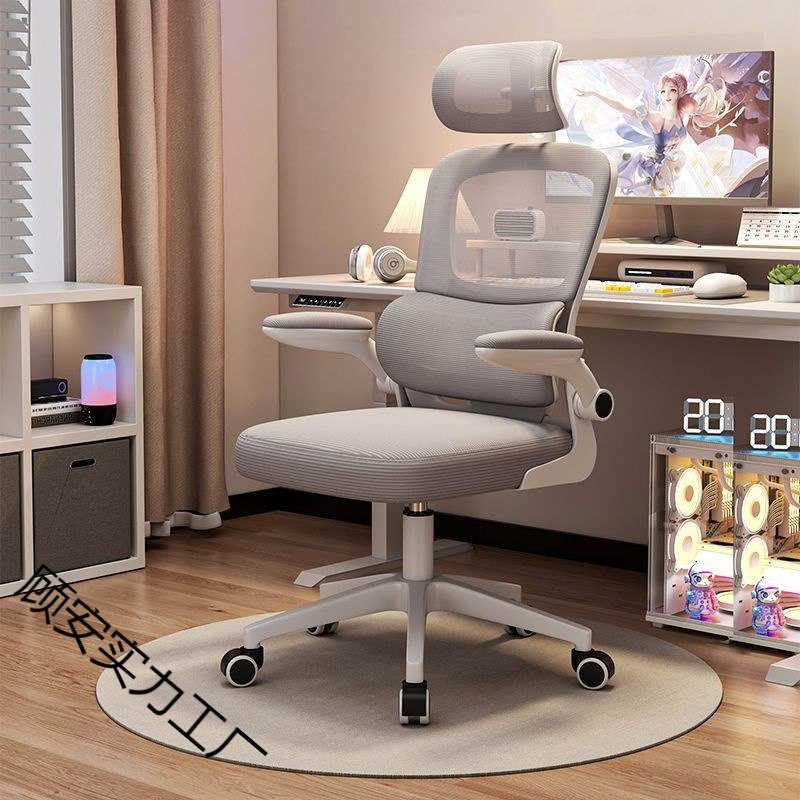 Computer Chair, Home Ergonomic Chair, Office Chair, Dormitory Study Chair, Waist Support Backrest Seat, Gaming E-Sports Chair