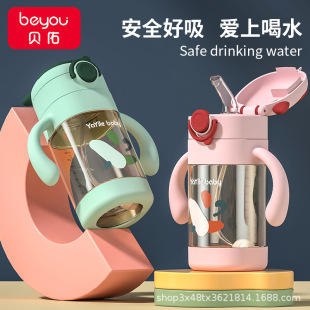 Ppsu Children's Water Cup Suction Tube Cup Duckbill Learning Drinking Cup Big Baby Drinking Water Summer Children's Water Kettle with Handle