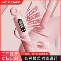 Скакалка для коррекции фигуры, специальный Фитнес, спорт, сжигание жира, студентка старшей школы, вступительный экзамен, профессиональный подсчет, беспроводная весовая веревка