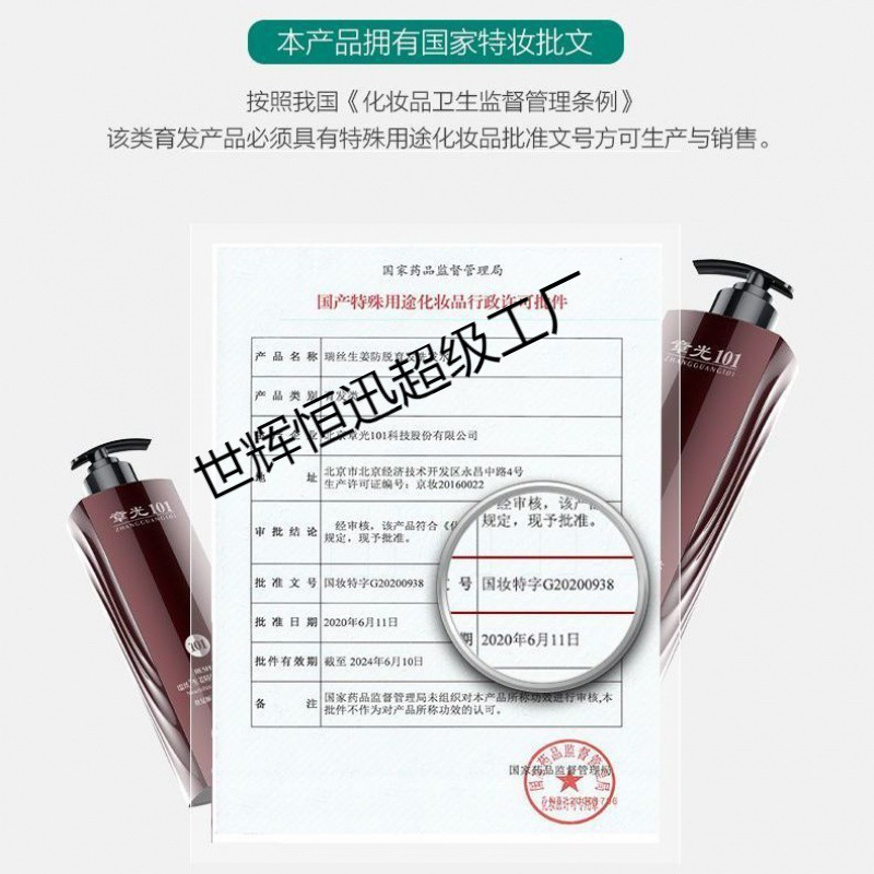 章光生姜防脱洗发水增发密发老姜汁防发际线快速生长育发液|undefined