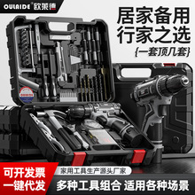 多功能電鑽工具箱家用工具套裝五金維修木工專用手動工具組合套裝