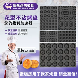 蛋糕模;甜甜圈模具;烘焙烤盘