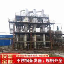 购销二手化工MVR结晶蒸发器 单效浓缩蒸发机强制循环挥发器