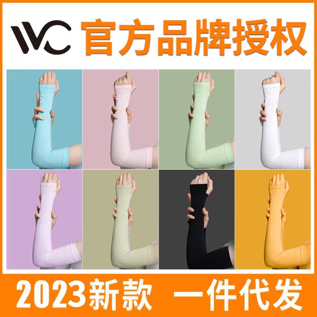VVC防晒冰袖夏季户外冰丝袖套男女开车骑行防紫外线护手臂手袖薄