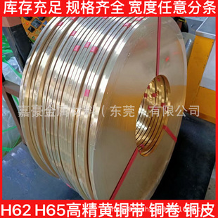 H62�߾��S�~��H65�_���S�~����ӲT2���~��0.5mm�~�l�����и��~Ƭ