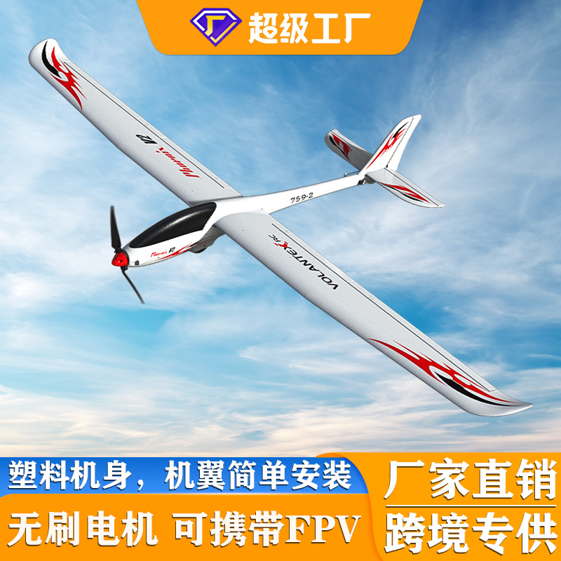 Cross-Border Oulans Remote Control Aircraft Five-Channel Remote Control Model Aircraft 2m Wingspan Remote Control Glider Aircraft 75902