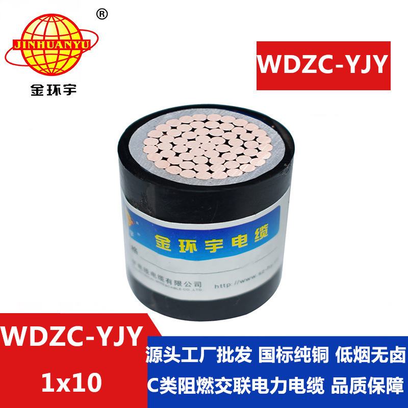 Jinhuanyu Cable WDZC-YJY 1x10 Square yjv Cable Low Smoke Halogen-free Flame Retardant Cable Jinhuanyu Cable WDZC-YJY 1x10 Square yjv Cable Low Smoke Halogen-free Flame Retardant Cable