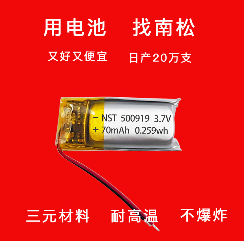 Battery Factory Supply 500919 501020 500820 70Mah 3.7V Small Polymer Lithium Battery