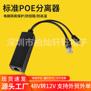 Type Power Supply Android Microusb 48V to 9V Power Supply Module Poesplitter Supports Af/At