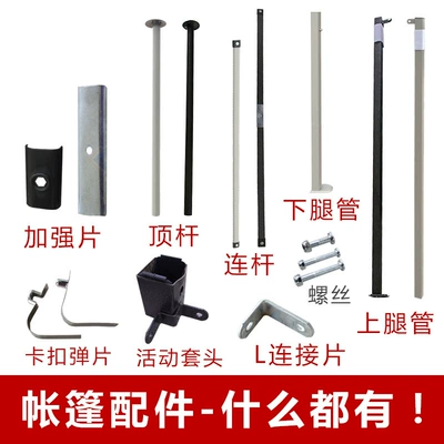 Outdoor Tent Accessories Parts Universal Stall Four Legs and Four Corners Folding Sunshade Canopy Large Umbrella Bracket Legs