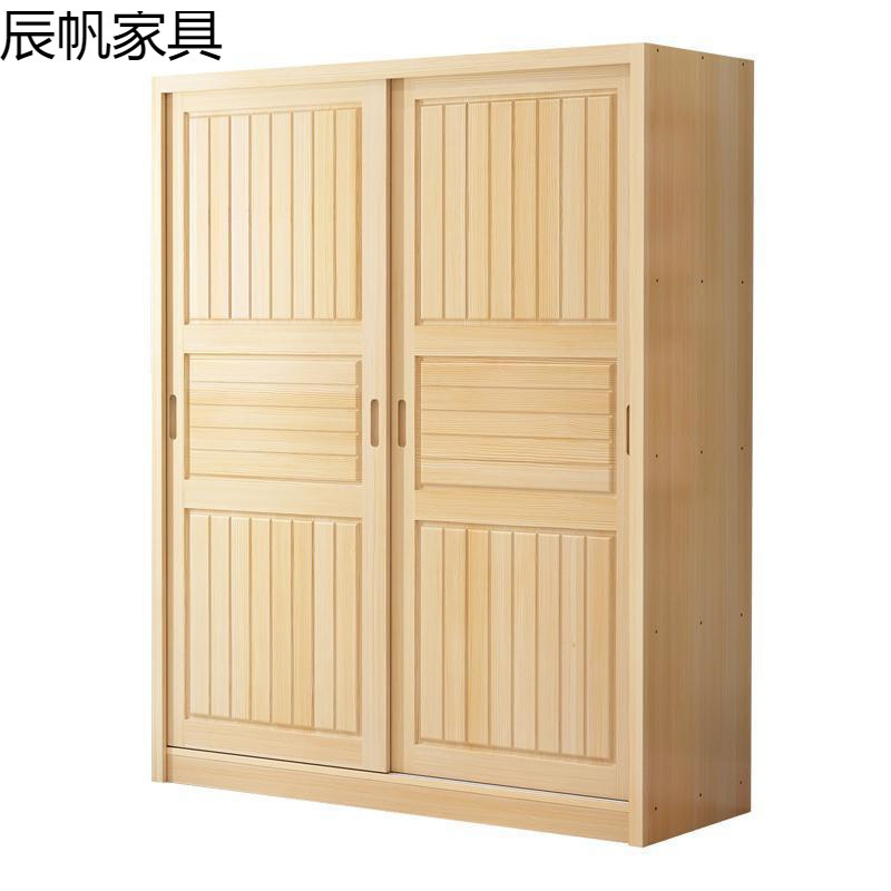 实木推拉门衣柜简约现代小户型家用卧室成人儿童组装出租房|undefined