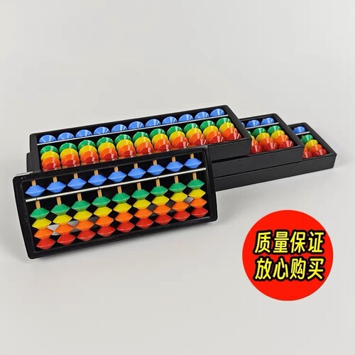 New children's abacus for primary school students, with 7, 11, 13, 15, and 17 rows, made of solid wood math abacus