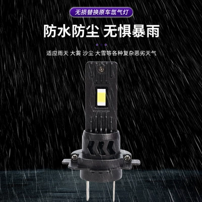 Ön faralar plug-in fan-equipped car light