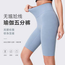 春夏无T线紧身五分裸感瑜伽裤蜜桃臀健身口袋高腰运动短裤女DK184