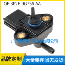 适用07-14福特林肯野马进气压力传感器 3F2E-9G756-AA 0261230093