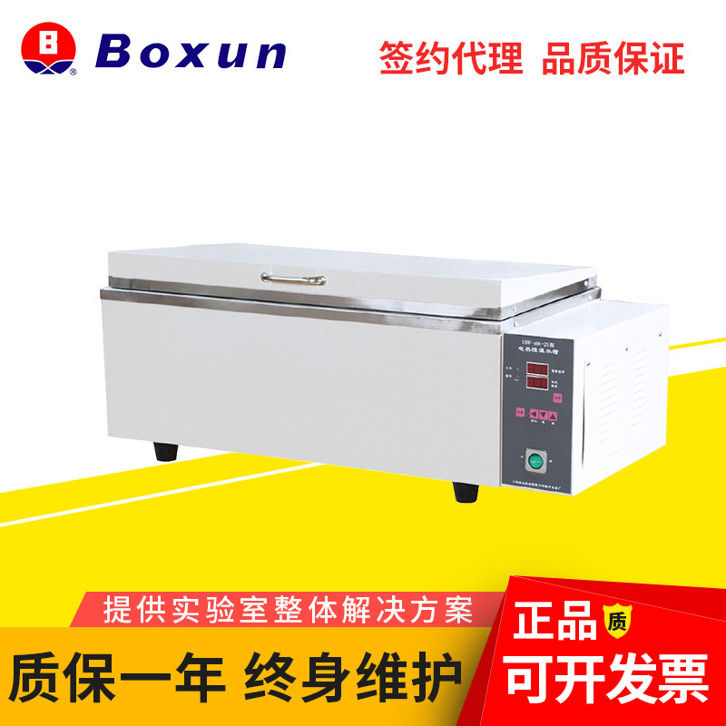 上海博迅SSW-420-2S SSW-600-2S不锈钢内胆 数显 电热恒温水槽