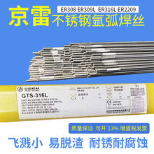 ����GTS-316L 2209��˿GTS-308/309 309L 308L 347�����벻���˿