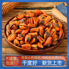 淡菜干新晒海虹非野生青口贝干货贝类海鲜500g无沙贻贝干煲汤