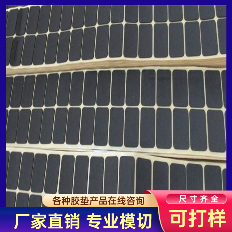 供应eva泡棉脚垫 eva冲型成型品 根据需求定.制 免刀模供样