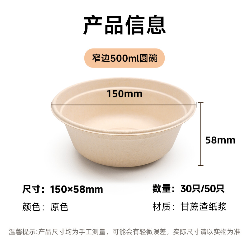 Caja de comedor desechable Shaolou, tazón de papel, tazón de cubiertos de grasa degradable, tazón de pulpa, tazón de ensalada de frutas, tazón redondo
