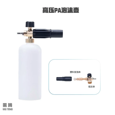 No. 4 semi-aluminum high-pressure PA foam nozzle cleaning machine foam spray gun, Taizhou nozzle for car washing with fan-shaped water output