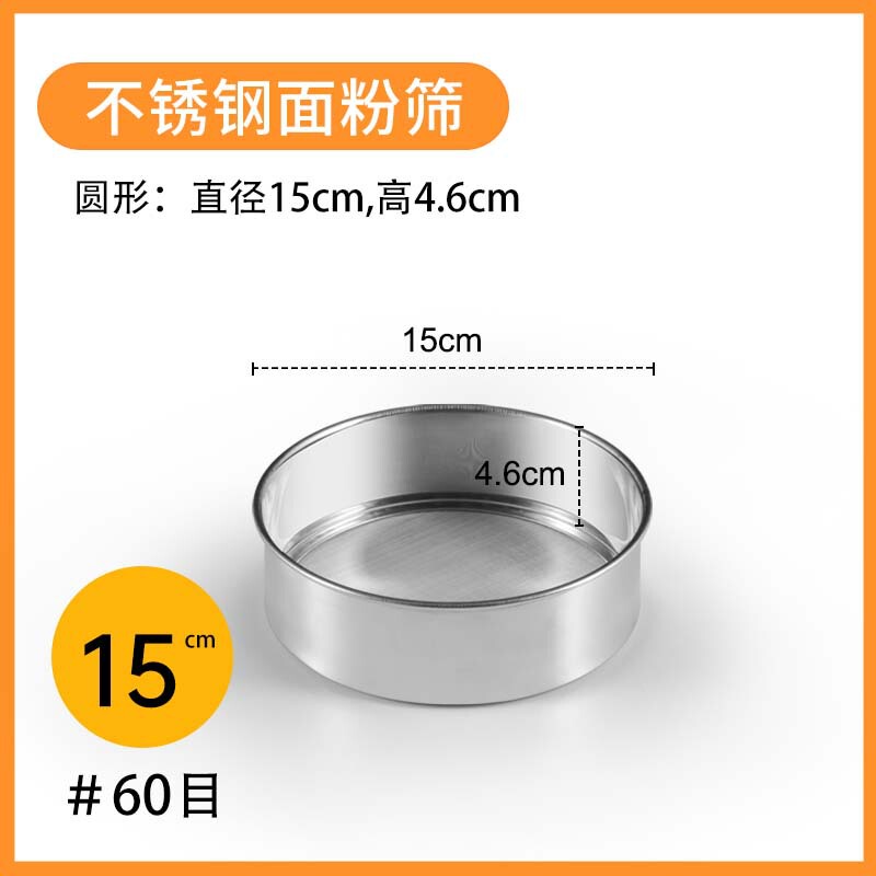 超微細家庭用焙煎専用食品級小麦粉篩ステンレス羅篩ろ過網篩手動面篩篩ふるい|undefined