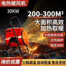 工業暖風機電取暖器大功率熱風爐工廠車間大棚增溫爐工業取暖