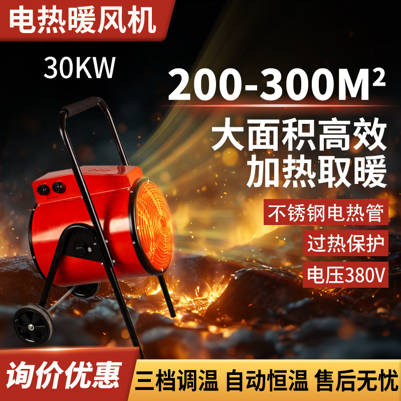 Industrial Heater Electric Heater High-Power Hot Air Furnace Factory Workshop Greenhouse Heating Furnace Industrial Heating
