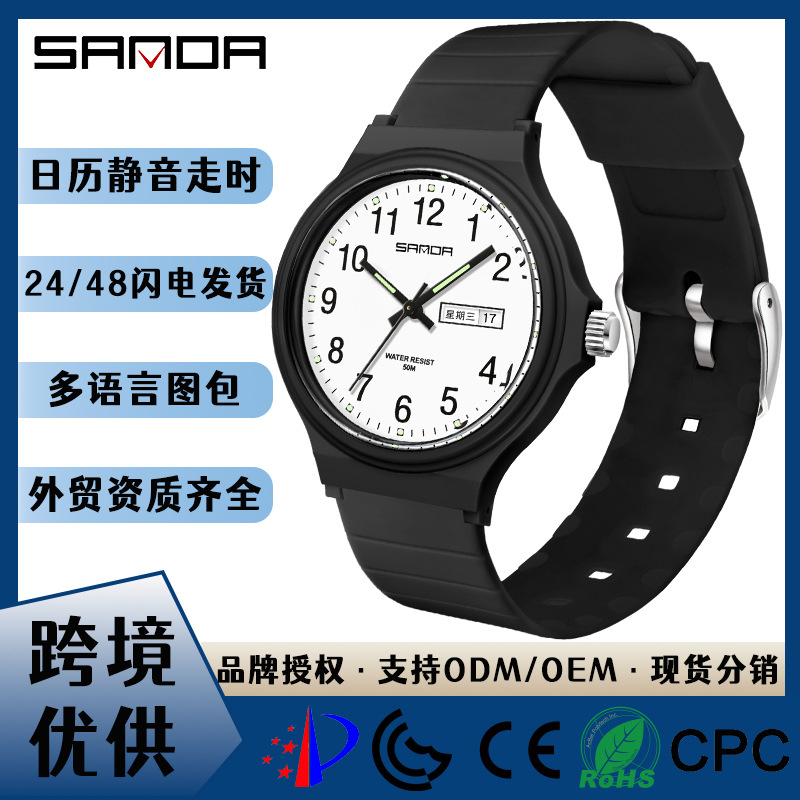 三达跨境爆款双日历石英腕表静音走时防水夜光石英情侣表一件代发