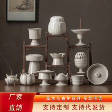 仿宋草木灰釉创意小香炉茶室陶瓷家用香托盘线香插香座香薰炉摆件