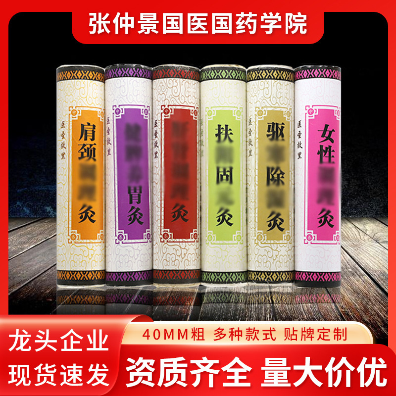 女性用4cm薬用お灸、太お灸、お灸サロン、エステ、お灸製品、雷火灸|undefined