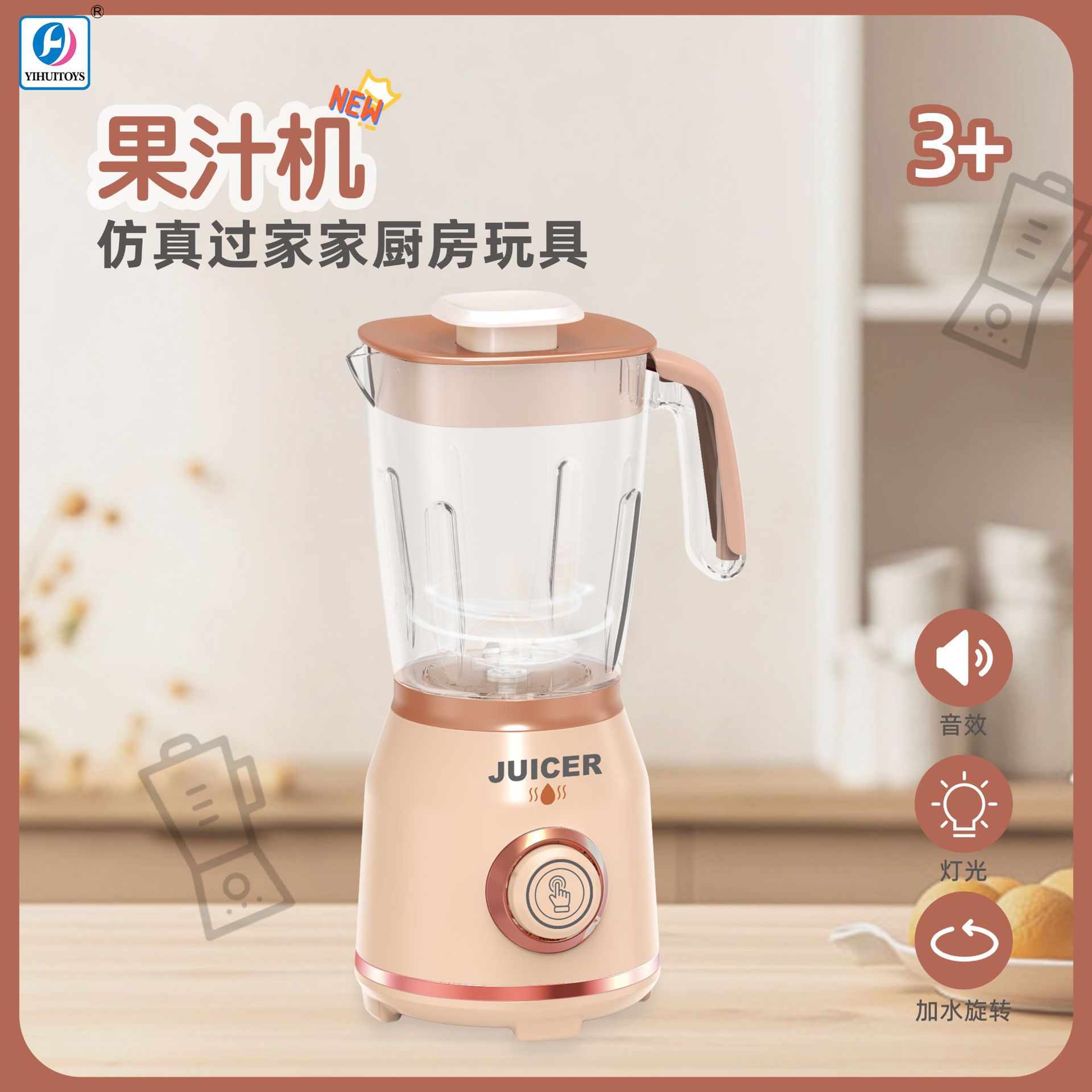 Juguetes caseros juguetes para niños cocina jugo comercio niña niño comercio exterior transfronterizo pequeño de tres años