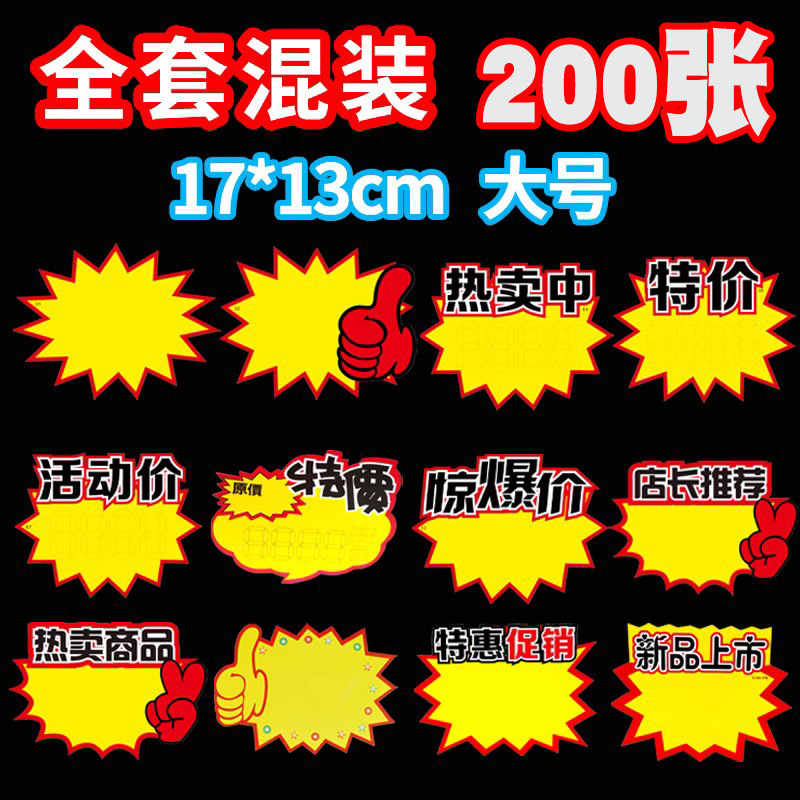 [핫셀 추천] 17*13cm/대형/풀세트 혼합-200매