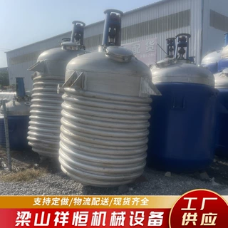 二手外盘管反应釜 化工电加热反应装置 5吨8吨双层真空反应釜