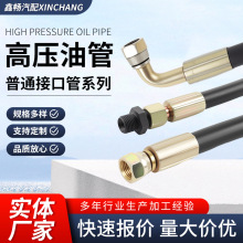 高强度液压高压油管耐高压耐磨损工程机械专用耐油胶管多种规格