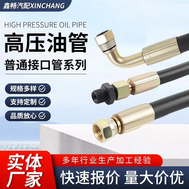 高强度液压高压油管耐高压耐磨损工程机械专用耐油胶管多种规格