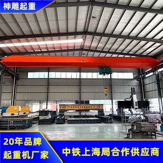 定制钢结构厂房行吊合肥LDA型20t单梁起重机车间航吊车19.5m桁车