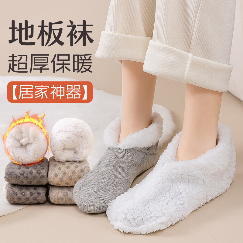 Zhuji Women's Autumn and Winter Fleece-Lined Thickened Warm Lamb Wool Floor Socks for Home Sleep with Silicone Non-Slip Slippers