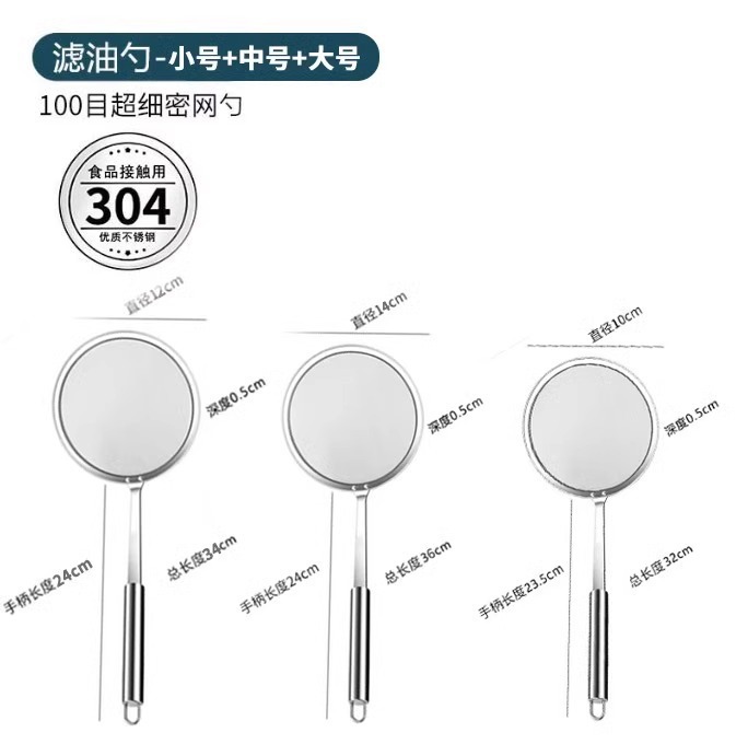 泡立てスプーン、油漏れ防止ザル、フィルタースクリーン、304ステンレス鋼家庭用キッチン油漏れ防止スプーン、細かいメッシュ泡立て漏れ防止スクリーン|undefined