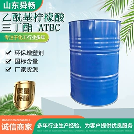 增塑剂;二元醇;酯