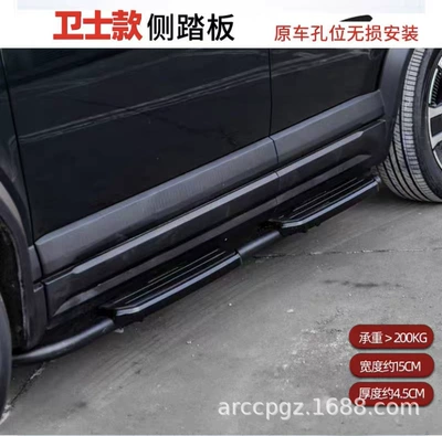 Suitable for Chery Icar03 Foot Pedal Modification, Car Pedal Side Step, Thickened Aluminum Pedal, Jaecoo J6 (Dekorativ pedal başlıqları) - guard-model-thickened-bracket-non-destructive-installation