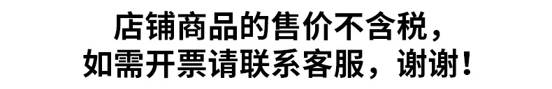 开票声明