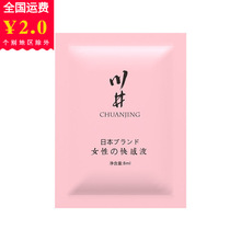 ����Ů�Կ������Һ8ml ���b��yʽŮ�ø߳�Һ��¶������Ȥ����Ʒ