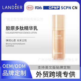 抗皱多效精华乳oem跨境贴牌定制 紧致滋润精华液外贸化妆品代加工