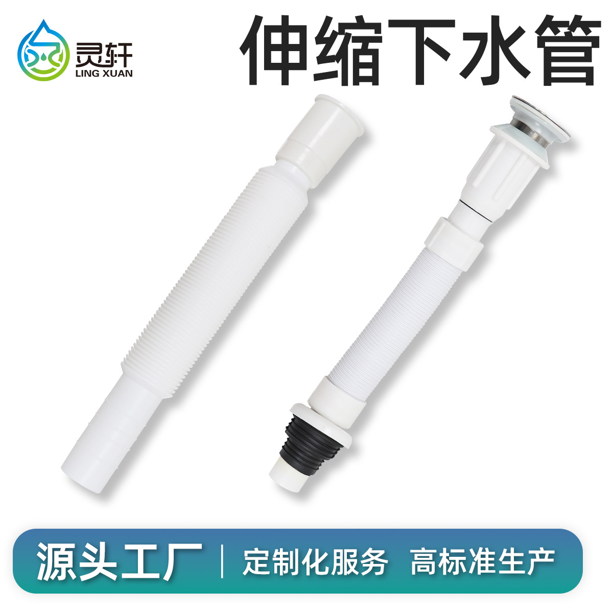 洗脸盆下水管洗手盆下水器面盆台盆排水软管软胶头钢丝落水管